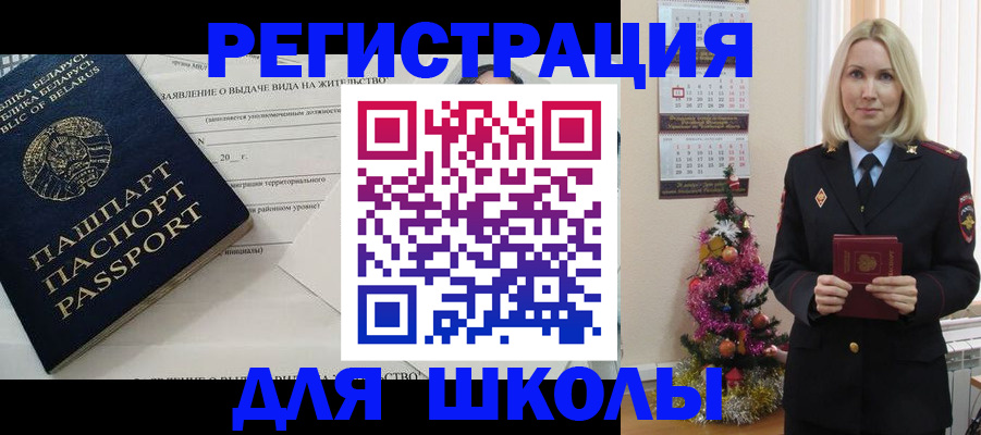 временная регистрация для всех в Железногорске