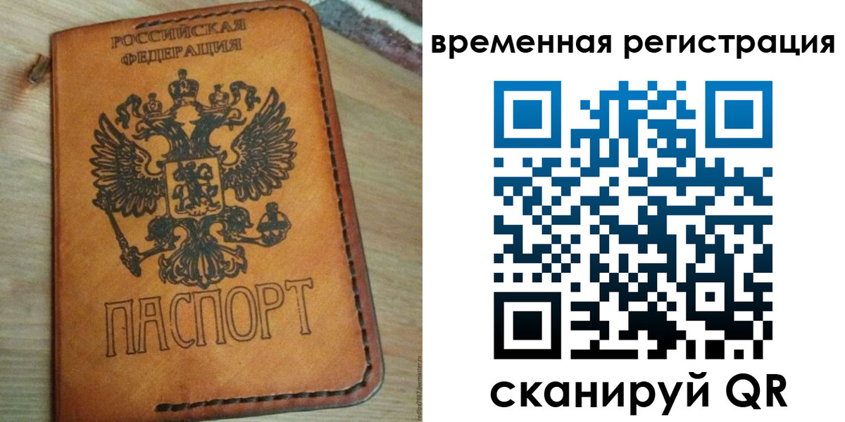прописка для школы в Железногорске
