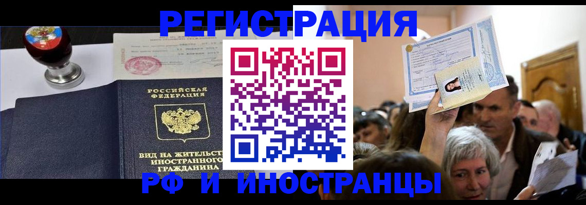 прописка для кредита в Железногорске