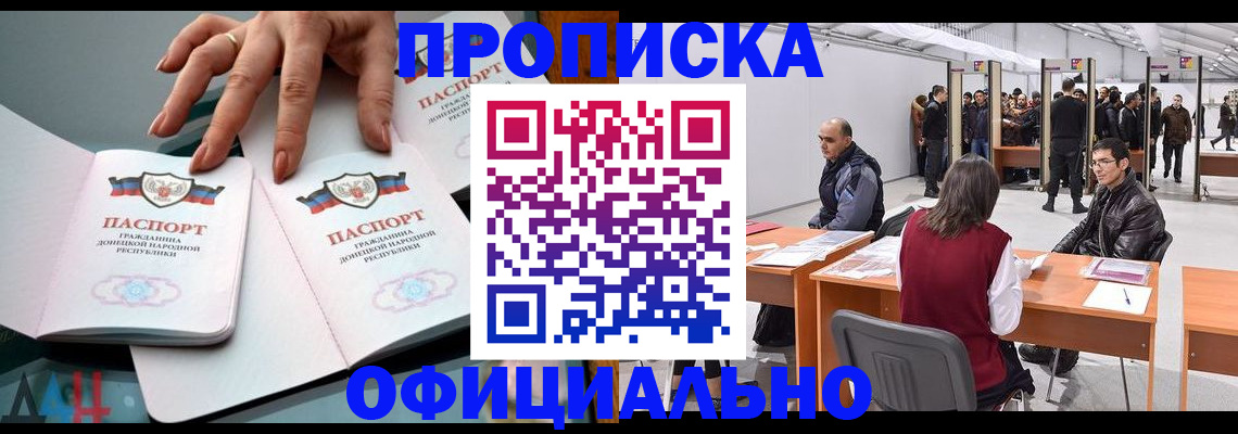 временная регистрация гарантия в Железногорске