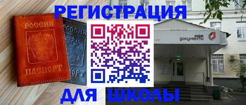 временная регистрация собственник в Железногорске